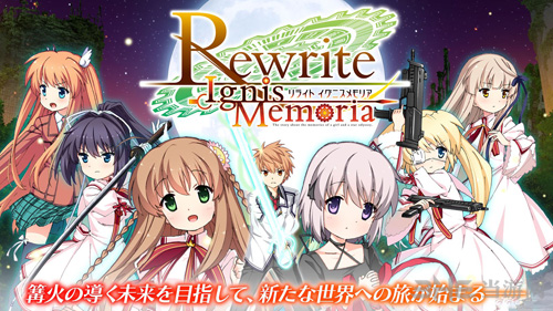 Rewrite 燃烧记忆1