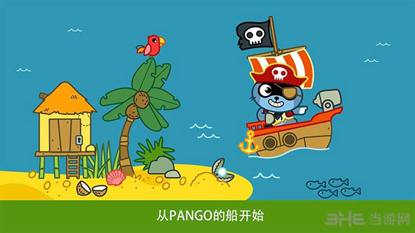 Pango海盗2