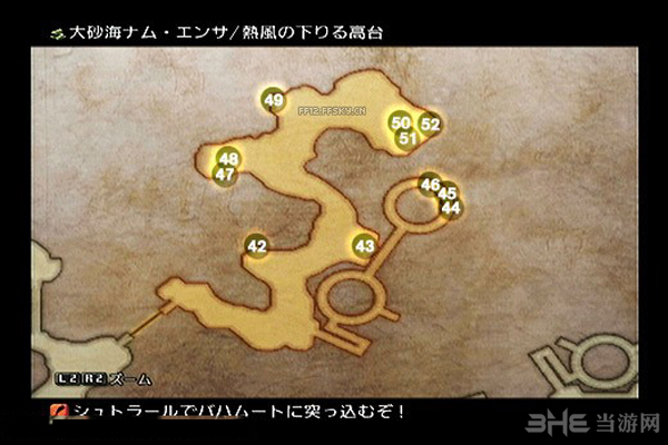 最终幻想12重制版截图1