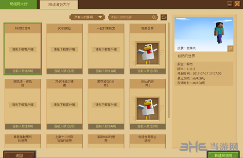 我的世界中国版游戏界面2