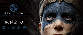 地狱之刃修改器大全