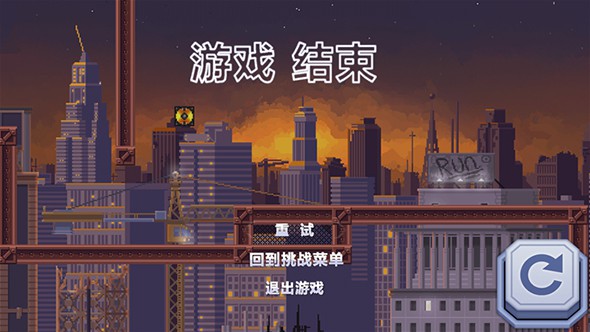 不跑就死截图3