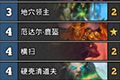 炉石传说冰封王座跳费德卡组 新版DK中速跳费德卡组搭配