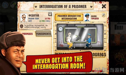 监狱模拟器截图2