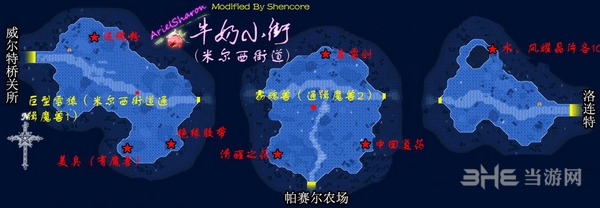 空之轨迹SC地图图片5