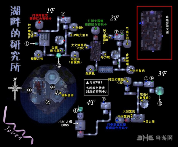 空之轨迹SC地图图片1