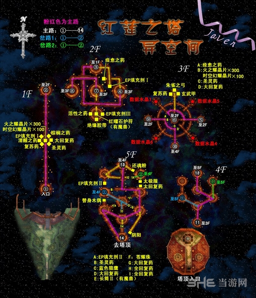 空之轨迹SC地图图片2
