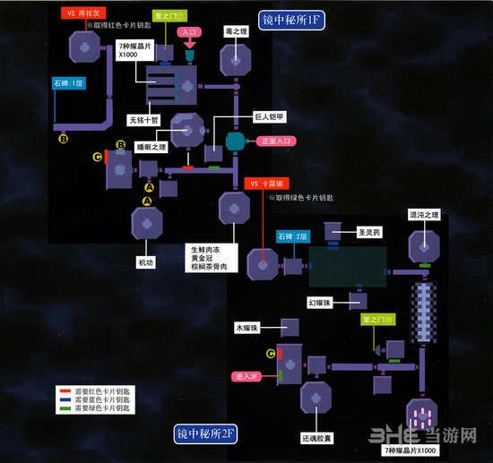 空之轨迹3rd地图2