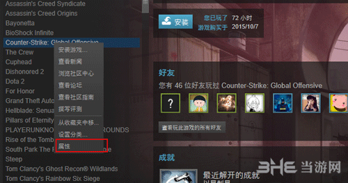 CSGO国服转国际服方法1