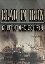 钢铁覆盖：墨西哥湾1864年