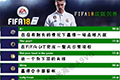 FIFA18各成就怎么获得 游戏所有成就获取方法