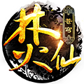 苍穹焚仙官网 v1.1.0