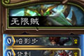 炉石传说冰封王座无限贼卡组 新版狂野娱乐无限贼卡组搭配