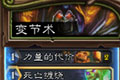 炉石传说冰封王座变节术卡组 新版狂野变节术卡组搭配