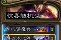 炉石传说冰封王座随机法卡组 新版狂野惊喜随机法卡组搭配