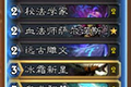 炉石传说冰封王座无限火球法卡组 高胜率传说法师卡组搭配