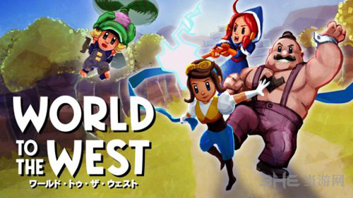 西方世界游戏图片3