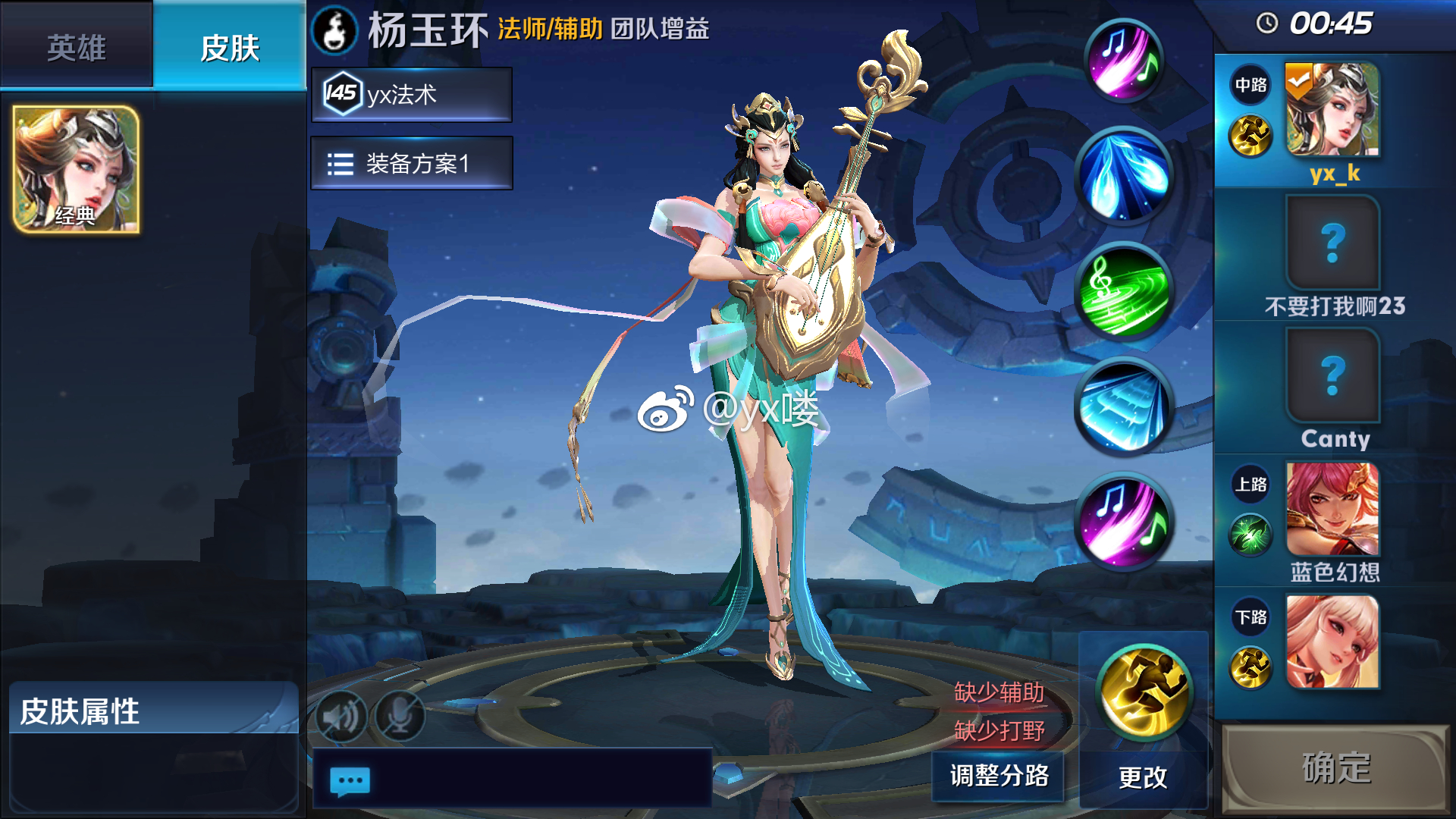 王者荣耀杨玉环图片高清图集 新英雄杨玉环皮肤原画壁纸(1/13)