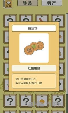 旅行青蛙中文版截图3
