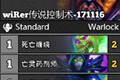 炉石传说控制术卡组推荐 wiRer传说控制术卡组搭配