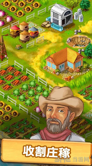 农场成长手机版1