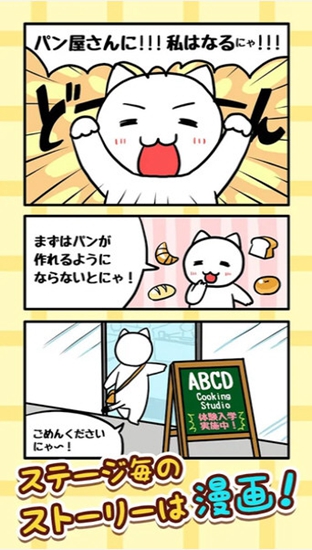逃脱游戏猫咪面包店4