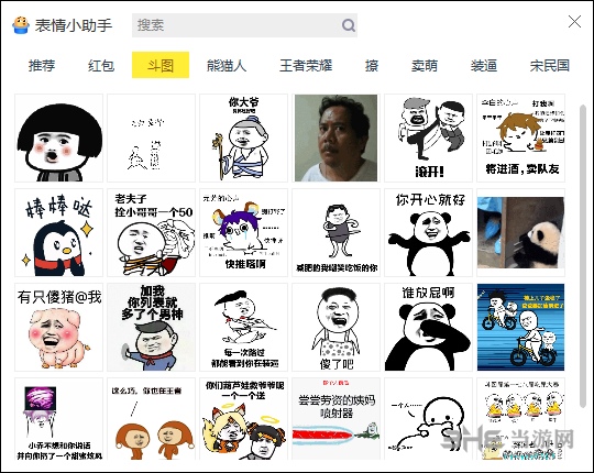 腾讯表情助手截图1