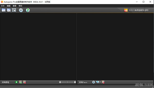 Kolor Autopano Giga截图1
