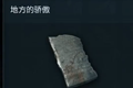 刺客信条奥德赛地方的骄傲答案 地方的骄傲谜题陶片位置