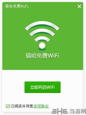 猫哈wifi1