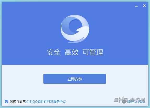 企业QQ截图5