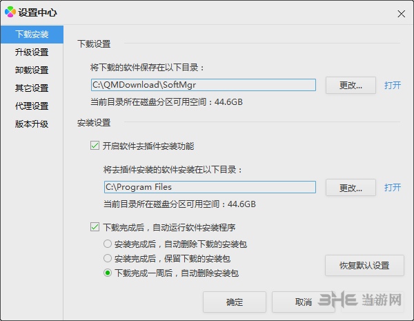腾讯软件管理截图4