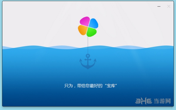 腾讯软件管理截图5