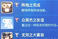 无双大蛇3众英杰之友谊奖杯怎么达成 友谊奖杯达成方法