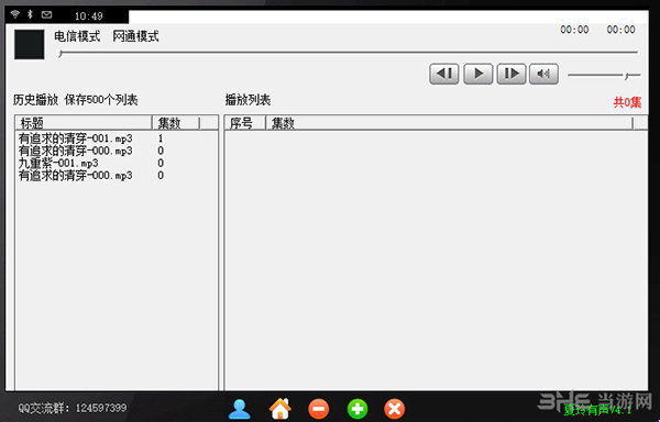 夏玲有声小说截图2