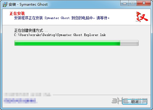 Symantec Ghost安装图片5