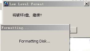 博帝格式化软件截图1