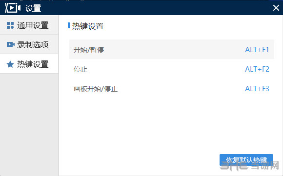 迅捷屏幕录像截图4