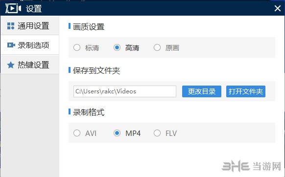 迅捷屏幕录像截图3