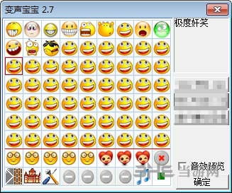 变声宝宝截图1