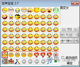 变声宝宝截图2