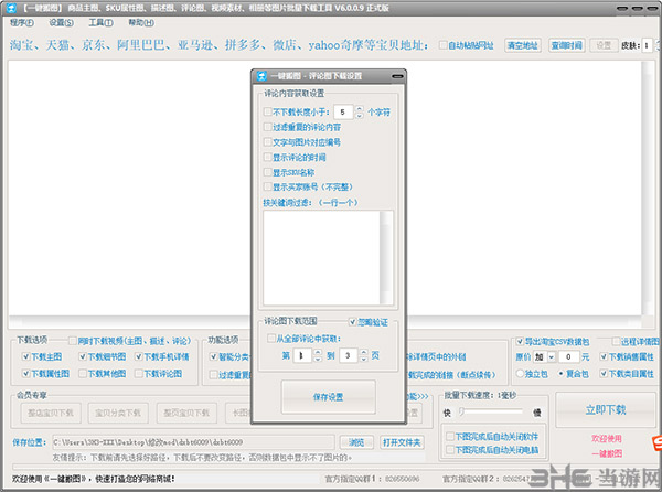 大仙一键搬图截图3