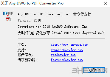 anydwgtopdfconverter2018软件截图