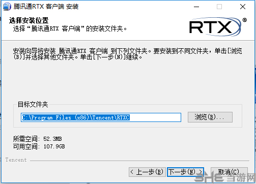 腾讯通RTX安装方法3