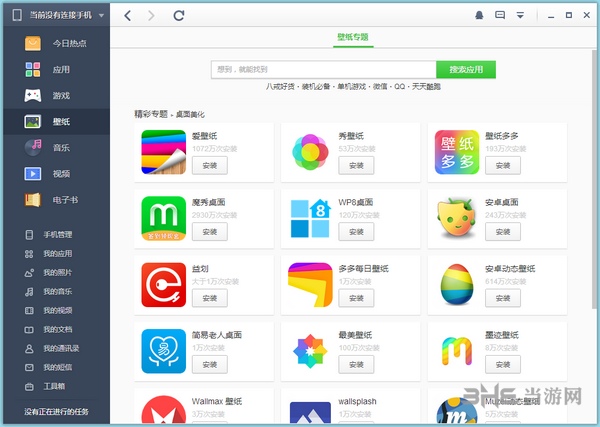 乐助手截图4