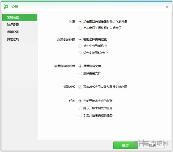 乐助手截图7