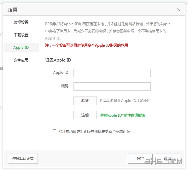 豌豆荚截图4