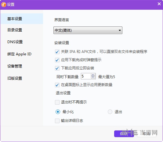 苹果同步助手截图7