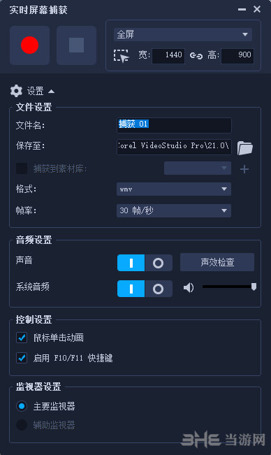 会声会影x5截图2