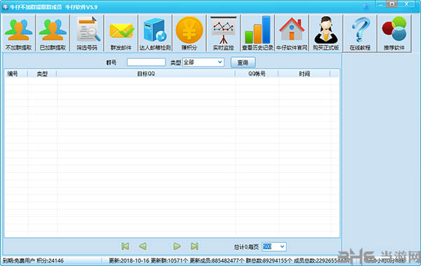 牛仔不加群提取群成员软件截图2